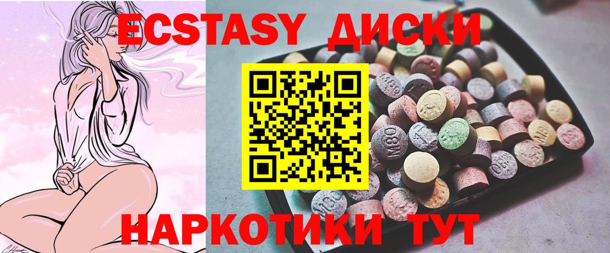Кудымкар  Экстази TESLA  ЭКСТАЗИ диски  ЭКСТАЗИ  гидра tor  Вход с VPN 