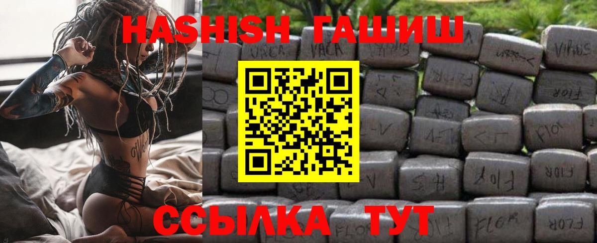 ГАШИШ Premium Кудымкар