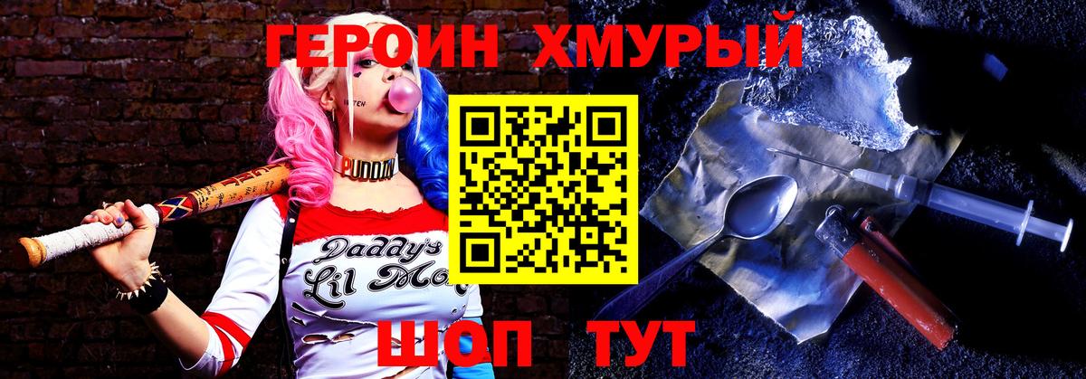 ГЕРОИН гречка Кудымкар