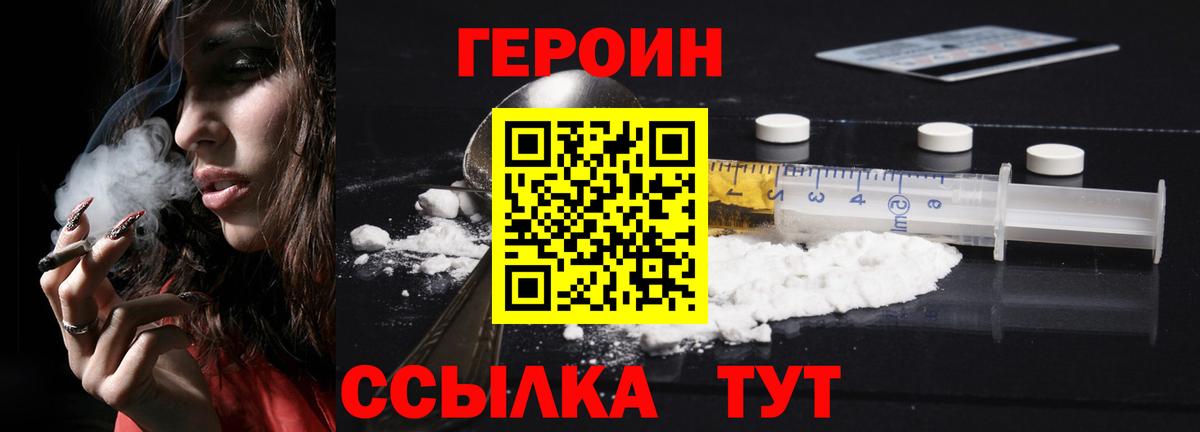 Кудымкар  Героин белый  Вход с VPN 