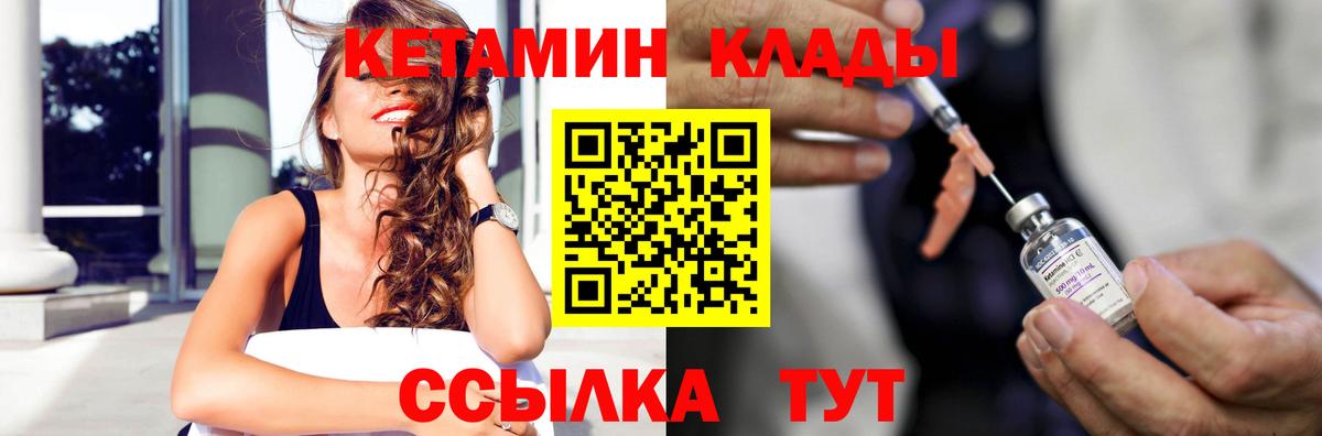 КЕТАМИН VHQ  Вход с VPN  Кудымкар 