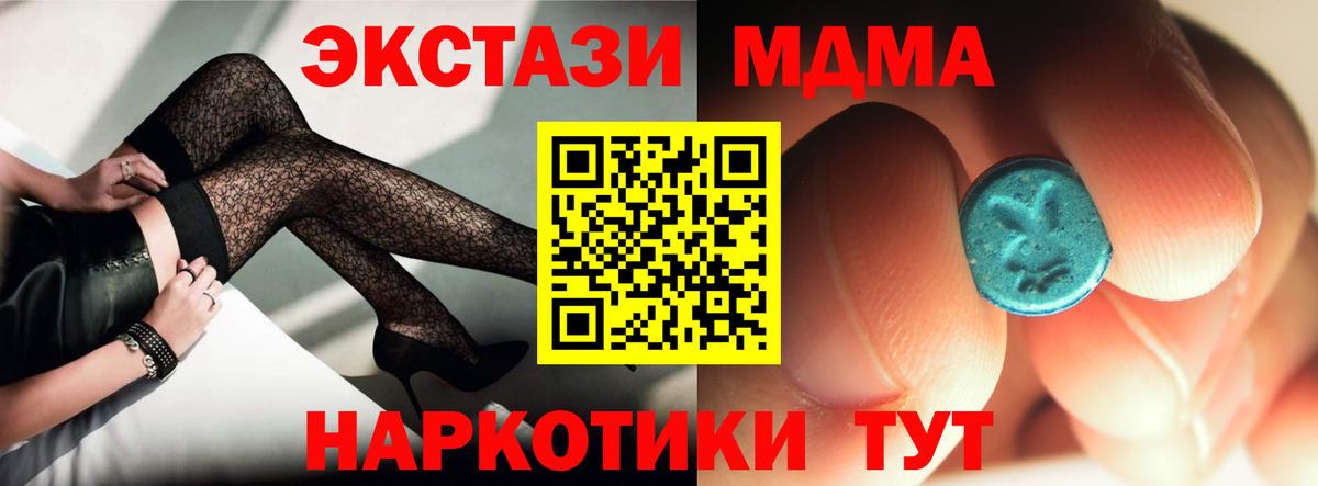 МДМА молли  MDMA  Вход с VPN  Кудымкар  MDMA кристаллы 