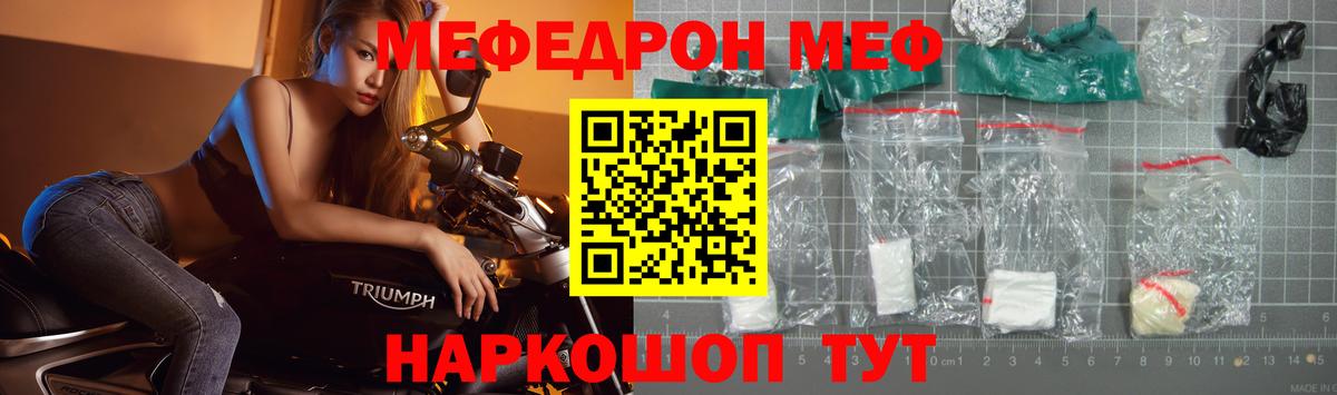 Меф мука  МЯУ-МЯУ 4 MMC  Меф  Мефедрон  Вход с VPN  Кудымкар 