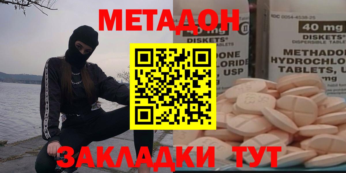 МЕТАДОН белоснежный  МЕТАДОН мёд  Вход с VPN  площадка клад  Кудымкар 