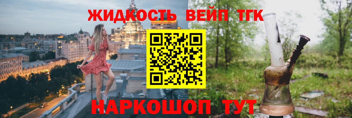 ТГК вейп Кудымкар